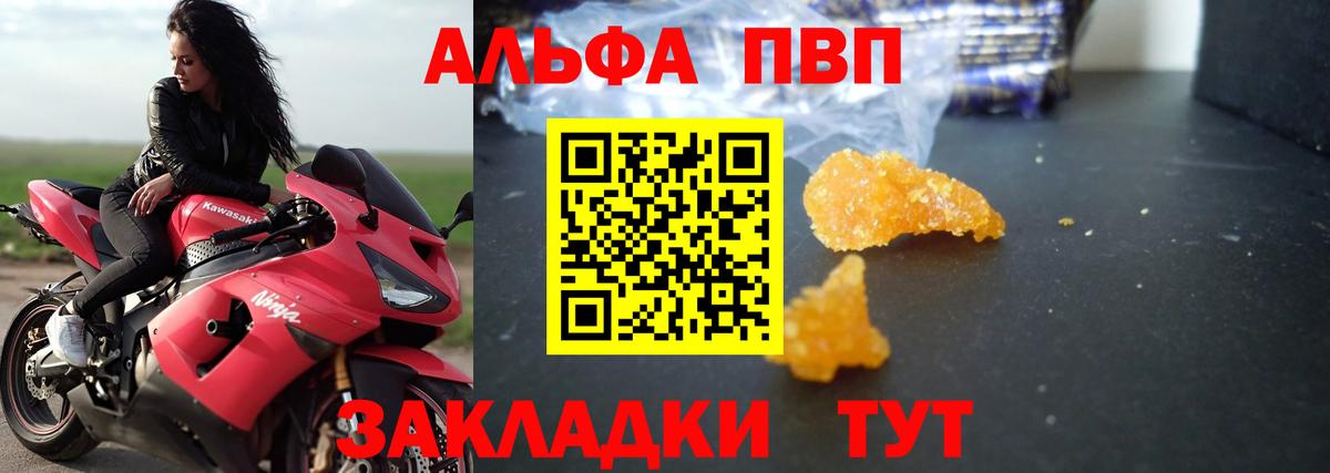 Alfa_PVP кристаллы Нижневартовск