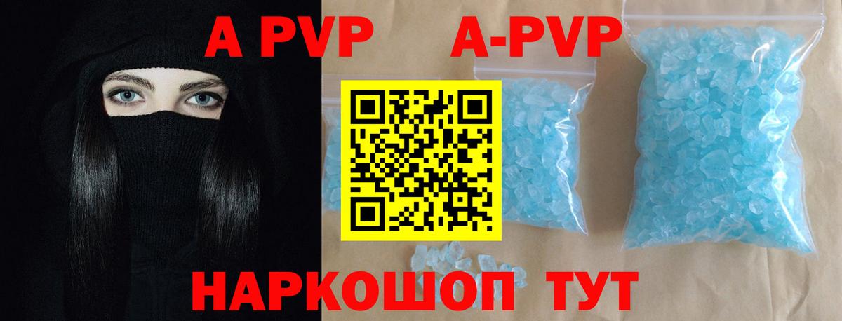 A-PVP крисы CK  Вход с VPN  А ПВП  Alfa_PVP VHQ  APVP крисы CK  Нижневартовск 
