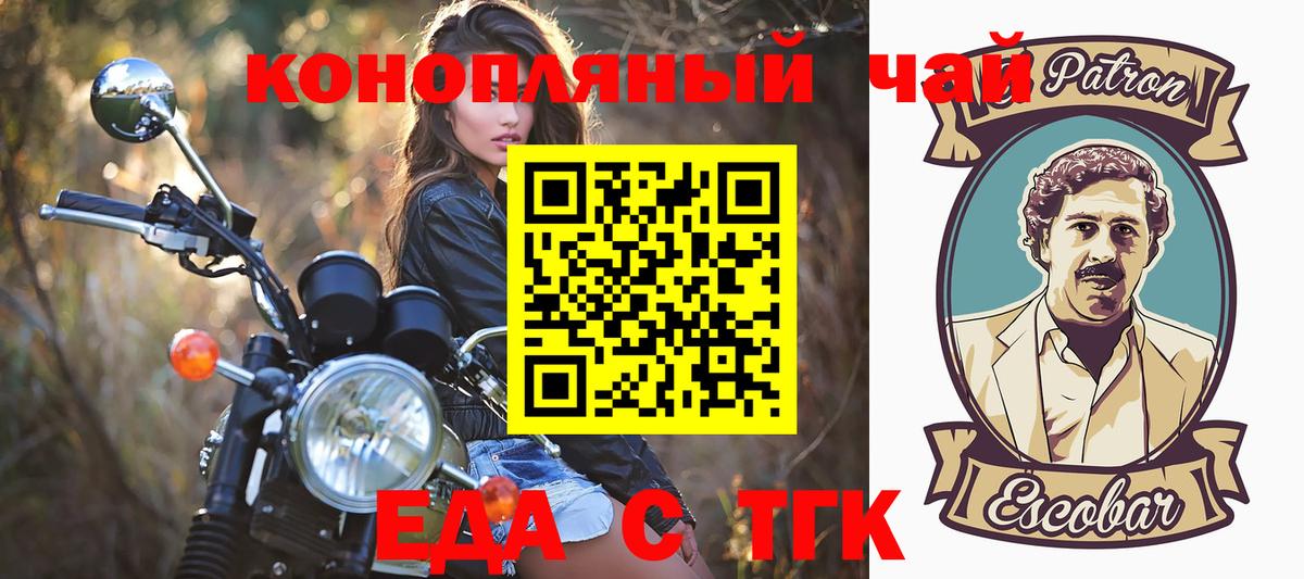 Еда ТГК конопля Нижневартовск