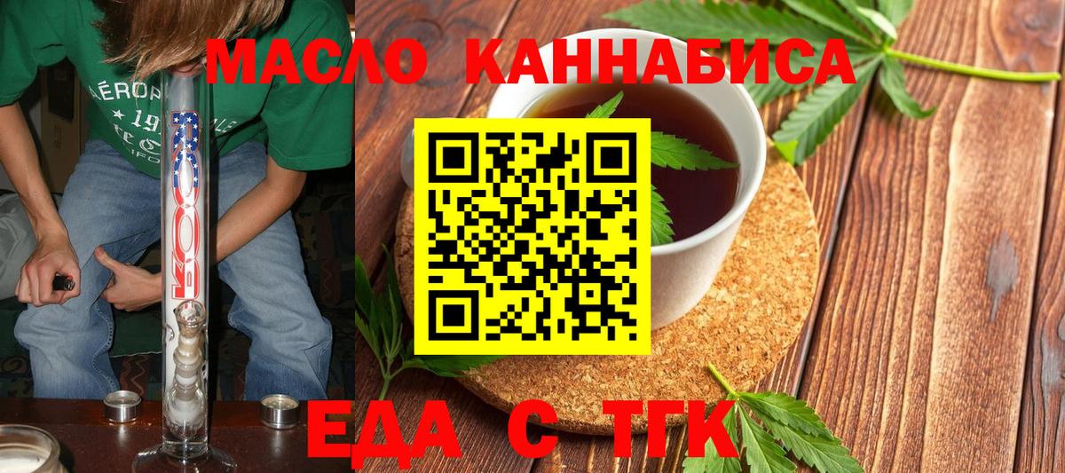 Cannafood марихуана  Вход с VPN  Нижневартовск 