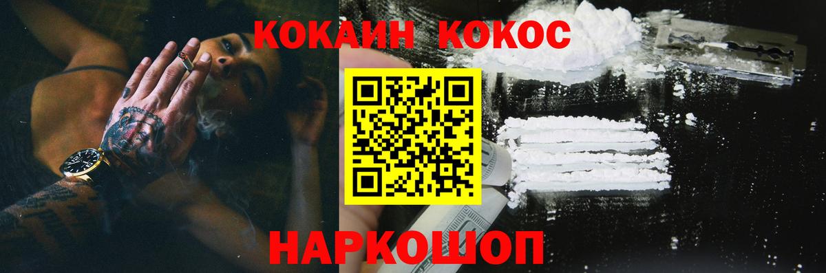 COCAIN Fish Scale  Вход с VPN  COCAIN VHQ  Нижневартовск 
