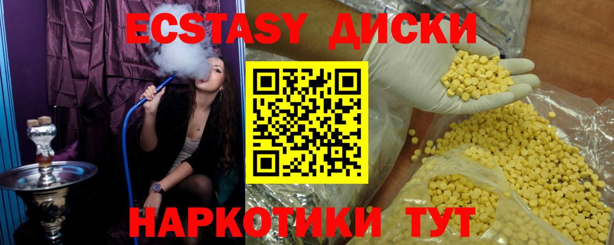 Ecstasy 280 MDMA Нижневартовск