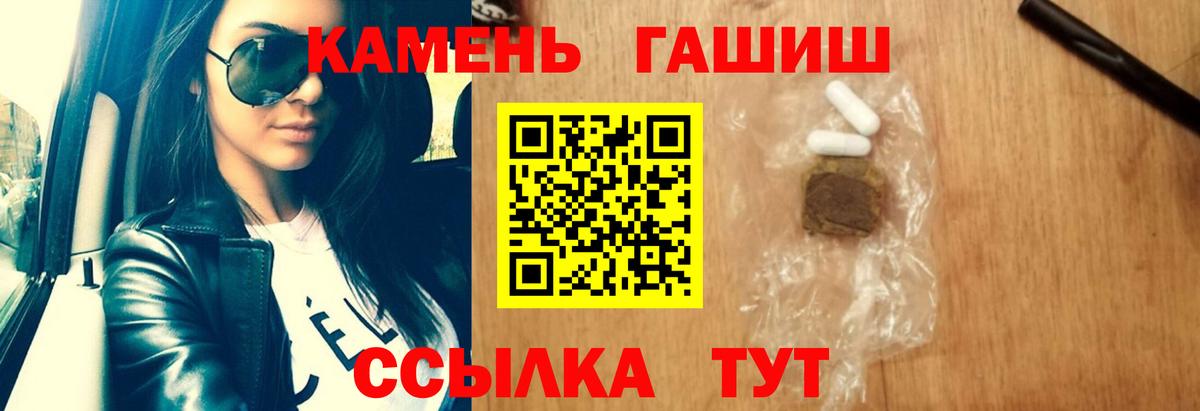 Нижневартовск  Гашиш hashish  ГАШИШ hashish  Вход с VPN 