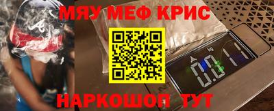 MESCALINE Усть-Илимск