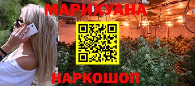марихуана Уссурийск