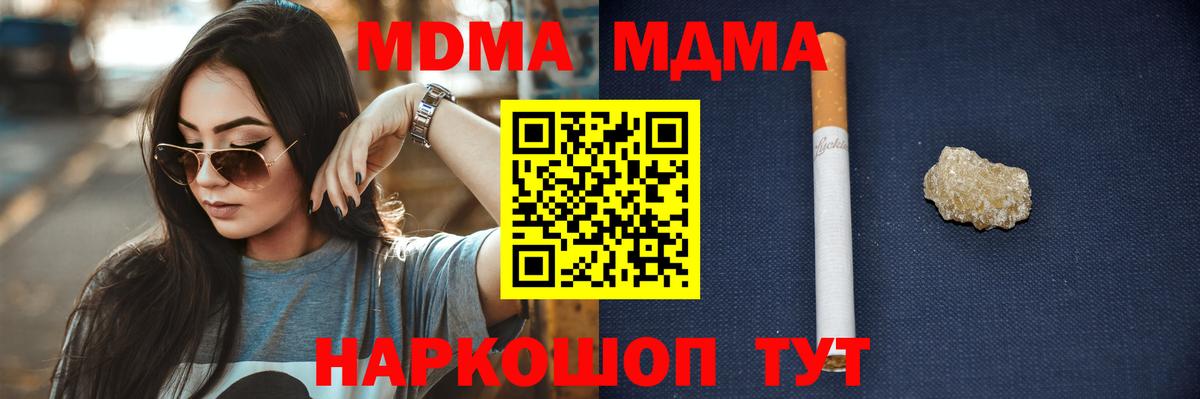 МДМА молли  Вход с VPN  МДМА молли  Нижневартовск 