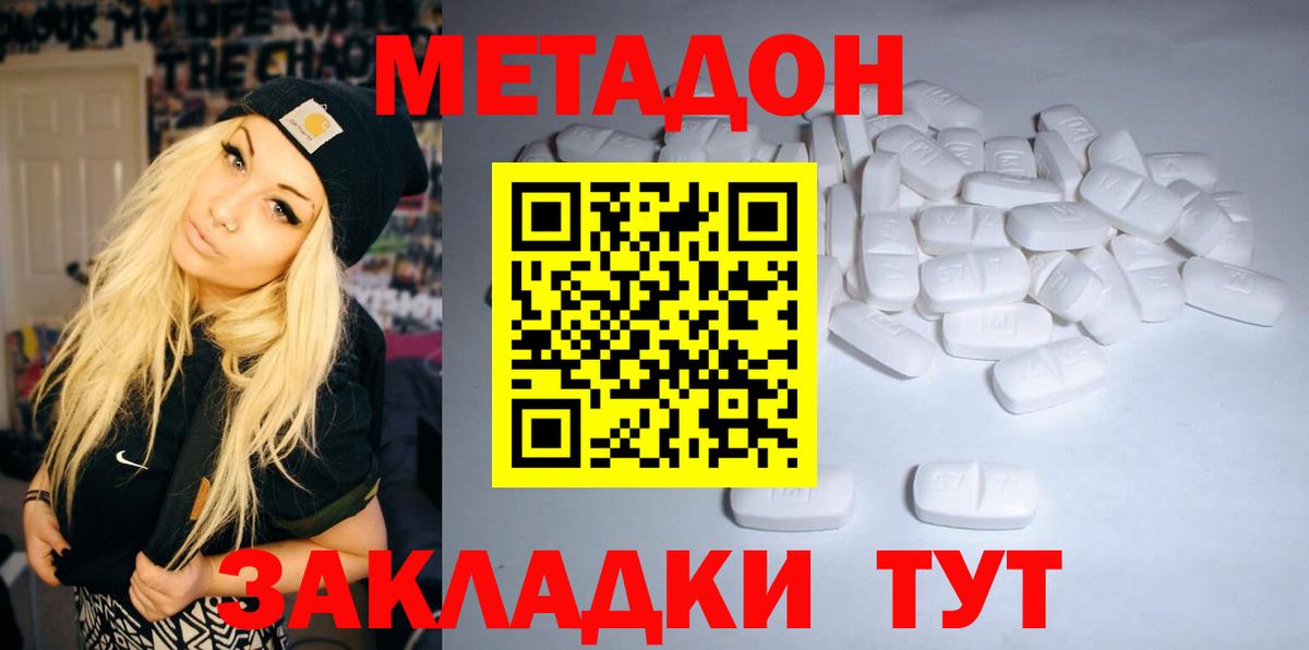 МЕТАДОН белоснежный Нижневартовск